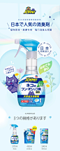 JOYPET日本进口宠物除臭除菌剂喷雾猫咪猫砂去味祛味强力消臭-天猫超市-天猫Tmall.com-上天猫，就购了-理想生活上天猫