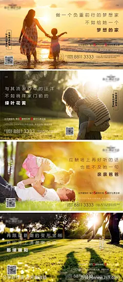 生活情境暖心系列海报-源文件-志设网-zs9.com