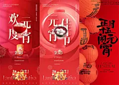 2025蛇年新年正月十五元宵节猜灯谜地产公司宣传海报PSD素材模板-淘宝网
