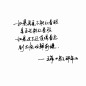 手写歌词#手写文字##唯美语录##手写##励志语录##文艺范#