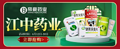 sdfefr采集到医疗