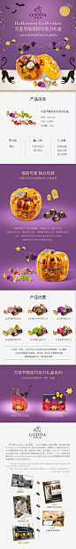 GIDIVA歌帝梵万圣节南瓜形巧克力礼盒18颗装-tmall.com天猫