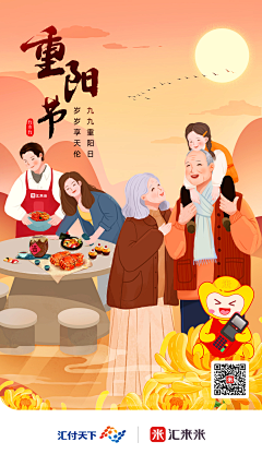 -嘿咻休-采集到节日