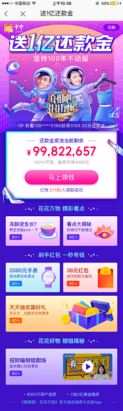 安&采集到H5
