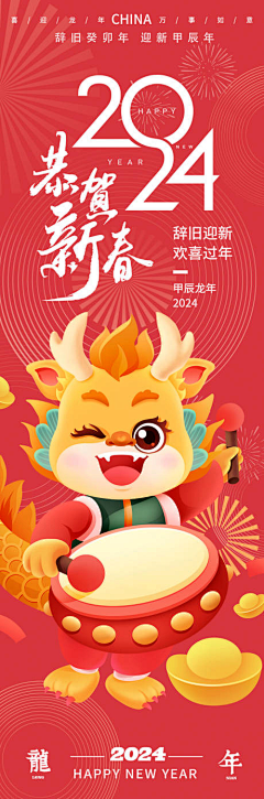 0一兮采集到龙年长图