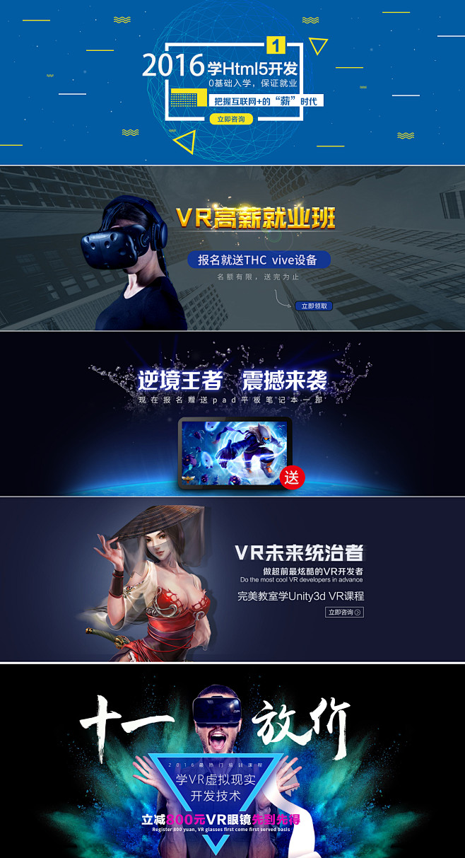 VR培训教育banner