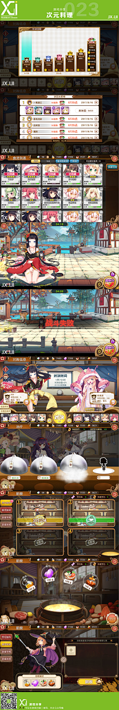 Tutopia采集到界面