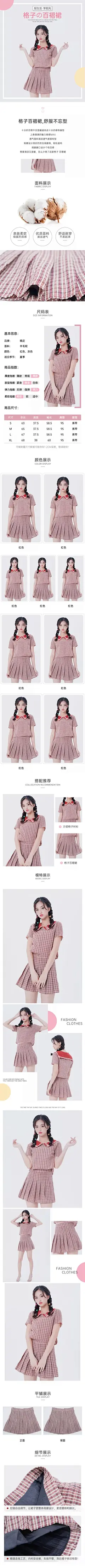 智能详情-简约学院风女装半身裙详情页