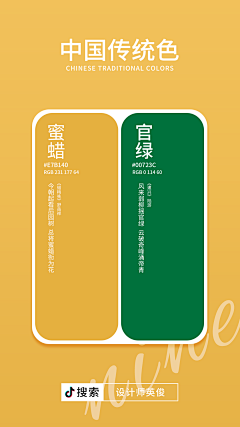 没蜡笔的小新``采集到色彩搭配