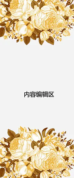 手绘鲜花展架模板_新图网 https://ixintu.com x展架 X展架设计 海报素材 展架 展架海报 展架模板 精美花儿 手绘牡丹