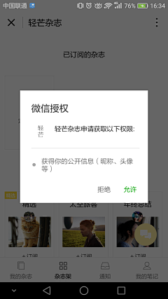 相见欢_采集到小程序