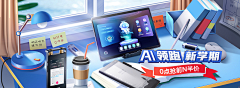 小豆子2121采集到电商页面——办公用品页面