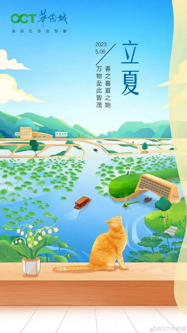 立夏-花瓣网