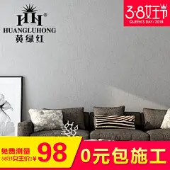 现代简约纯色壁纸灰色蚕丝无纺布墙纸卧室电视背景墙客厅素色壁纸