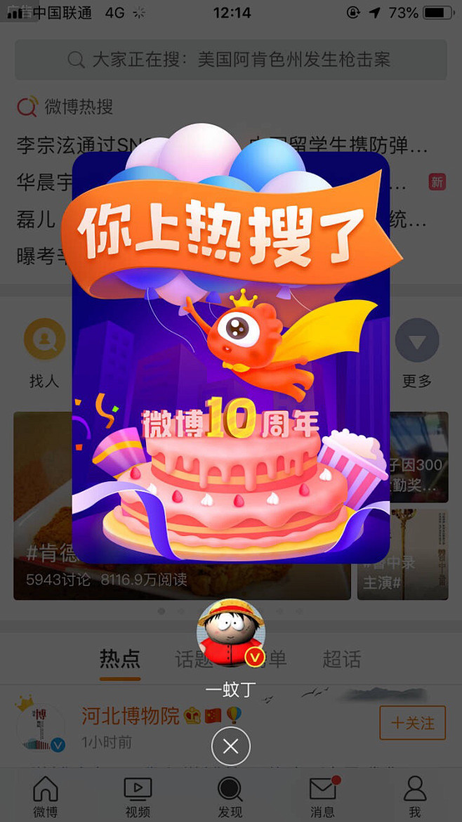 _弹窗 _急急如率令-B51046312...