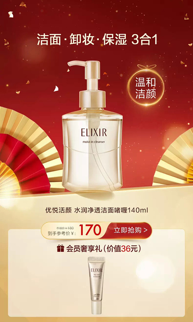 ELIXIR怡丽丝尔官方旗舰店