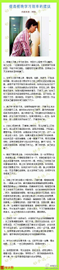 哪一条是你现在还一直在坚持的？


查看大图>>


如果喜欢请关注我们的新浪官方微博：http://weibo.com/ingcoo。还有我们新推出的约饭网哦：http://www.yuefan.me