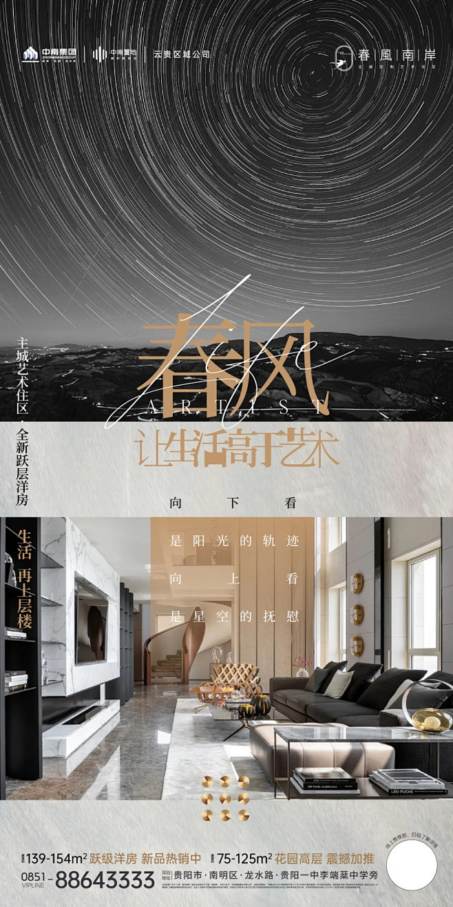【知识星球：地产重案】@上山打草 ⇦点击...
