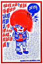王二木的红蓝原子笔世界 插画艺术--创意图库