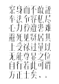 察身而不敢诬