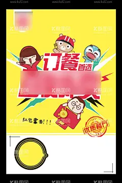 餐饮海报设计  - 源文件下载【酷图网】中餐馆,盛大开业,宣传单,海报,中国风,设计,广告设,