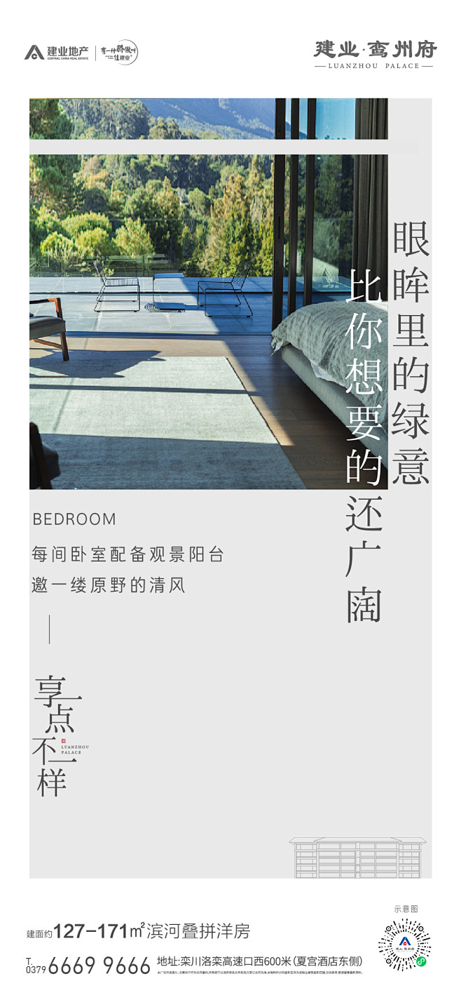 鸾州府1111享点不一样叠拼系列单图 (...