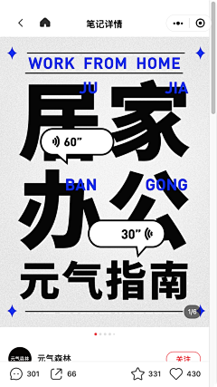 呆毛酱_兔子精采集到运营设计