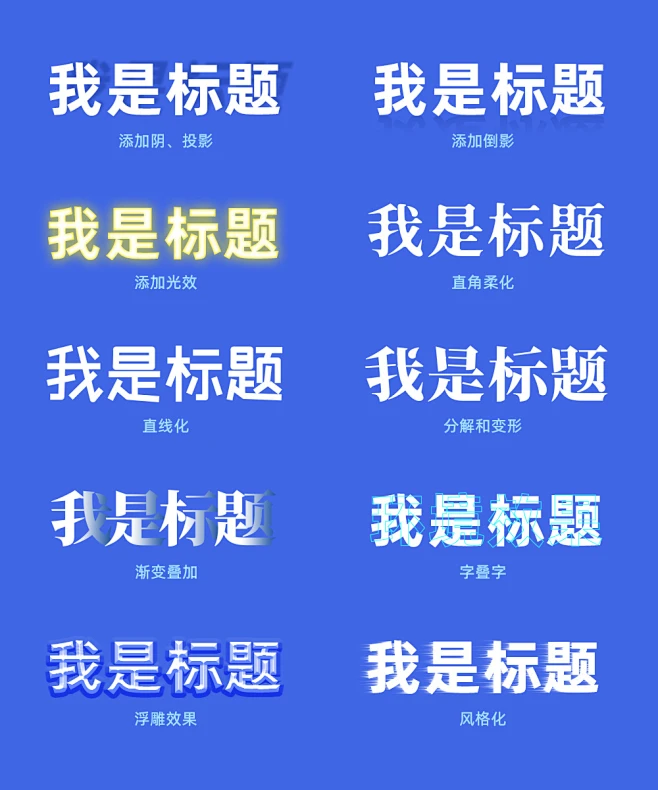 4个维度+28个实操方法，帮你搞定标题文字设计-花瓣网