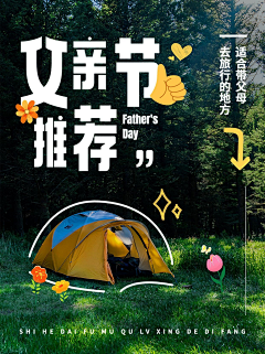 小意达88采集到排版海报