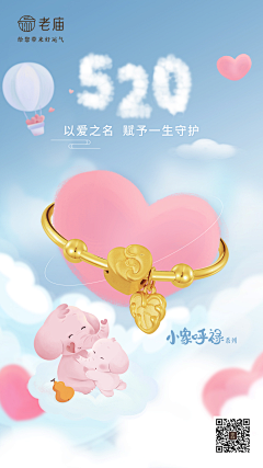 白洛樊采集到双微海报设计