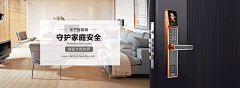 杨水源采集到智能锁banner