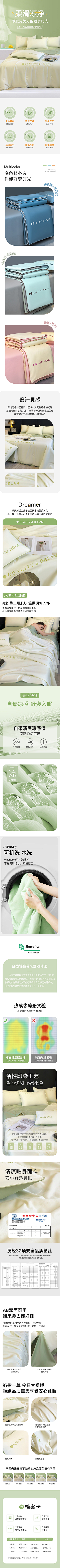 情意如海浪︶⌒采集到家纺详情页