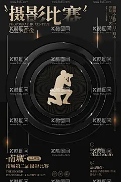 摄影比赛  - 源文件下载【酷图网】摄影比赛,摄影大赛展板,摄影大赛海报,摄影比赛活动,摄影大赛背景,摄影比赛展架,摄影展览,摄影活动,校园摄影大赛,学生摄影大赛,摄影作品,摄影作品展,大学生摄影展,摄影大赛,摄影征集,摄影海报,人物摄影展,摄影班纳新,镜头,相机,单反,单反相机,摄影展,摄影培训,摄影培训班,