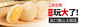 钻石展位+