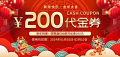 龙年海报 【酷图网】龙年,龙年大吉,2024龙年,龙年海报,龙年卡通,龙年吉祥,金龙贺岁,龙年明信片,龙年封套,龙年春节,2024龙年海报,2024年,龙年新春,春节,龙年台历封面,新年,2024,龙年素材,新年贺卡,贺卡,2024年贺卡,春节贺卡,龙年台历,2024年挂历,新年海报,龙年快乐,门贴,龙年包装