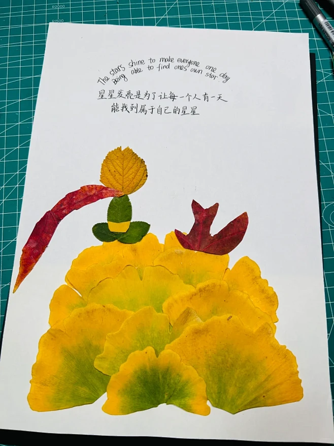 小王子树叶贴画
