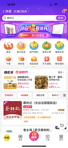 小羊扒粽子采集到UI胶囊