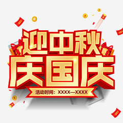 散步去香港采集到国庆