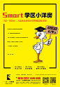 一方~天鹅湖小洋房报广-学区房