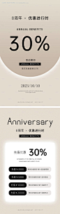 编号：20231003100009201【享设计】源文件下载-周年庆活动组图会议项目政策医美美业