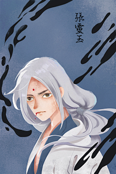 惊鱼惊鱼采集到绘画作品