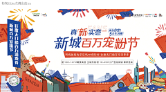 吾鱼设计狮采集到靖江周年庆