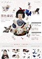 现货| 第八弹『黑色童话』手帐 和纸胶带 PET胶带 KY文创工作室-淘宝网