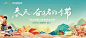 【素材能量站】背景板 活动展板 春季总动员 活动 插画 多肉 人物 绿植|317074 