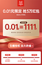 双11必拍！0.01元预定西昊5大特权-tmall.com天猫