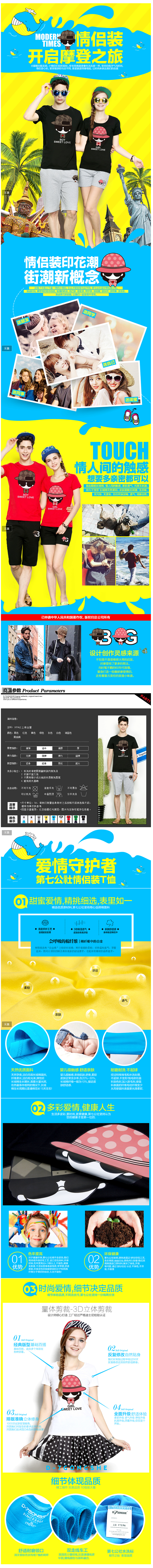 第七公社 韩版情侣装夏装2016套装女卡...