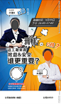 直播海报漫画PK风格