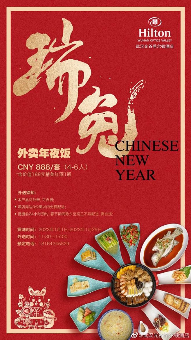 酒店 - 首页 - 微博