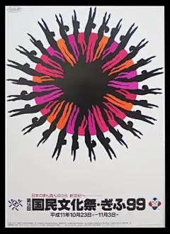 日本平面设计教父福田繁雄海报及经典错觉作品解读
