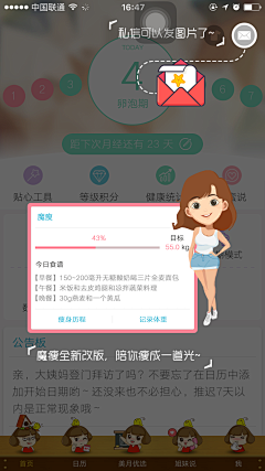 阿汤啊阿汤采集到APP-浮层引导页